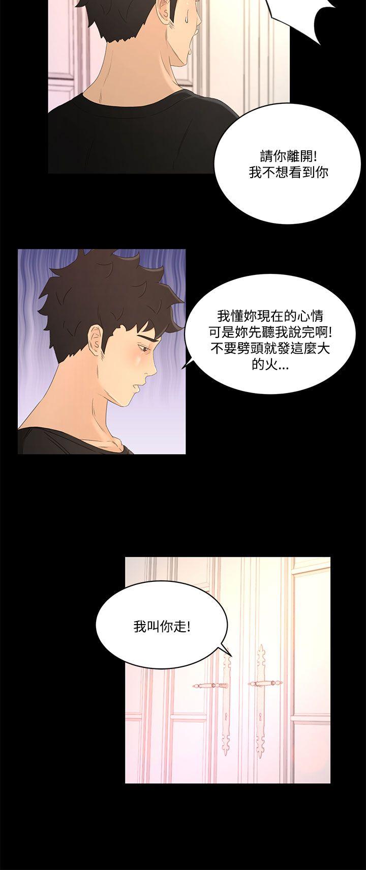 猎物 第20話 第16页