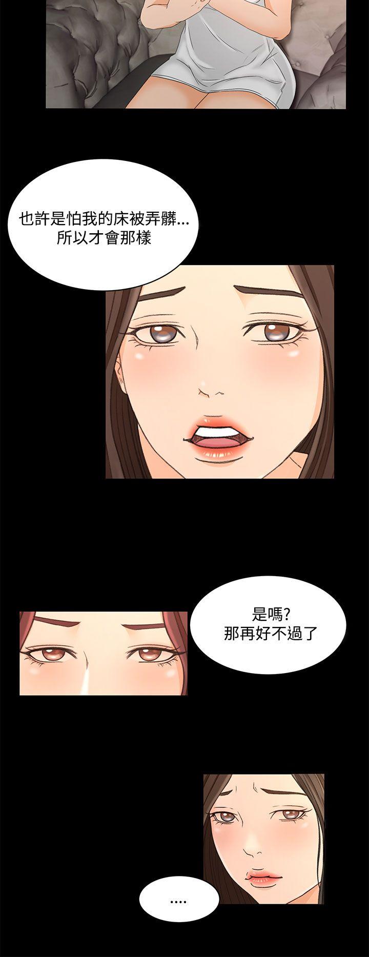 猎物 第21話 第13页