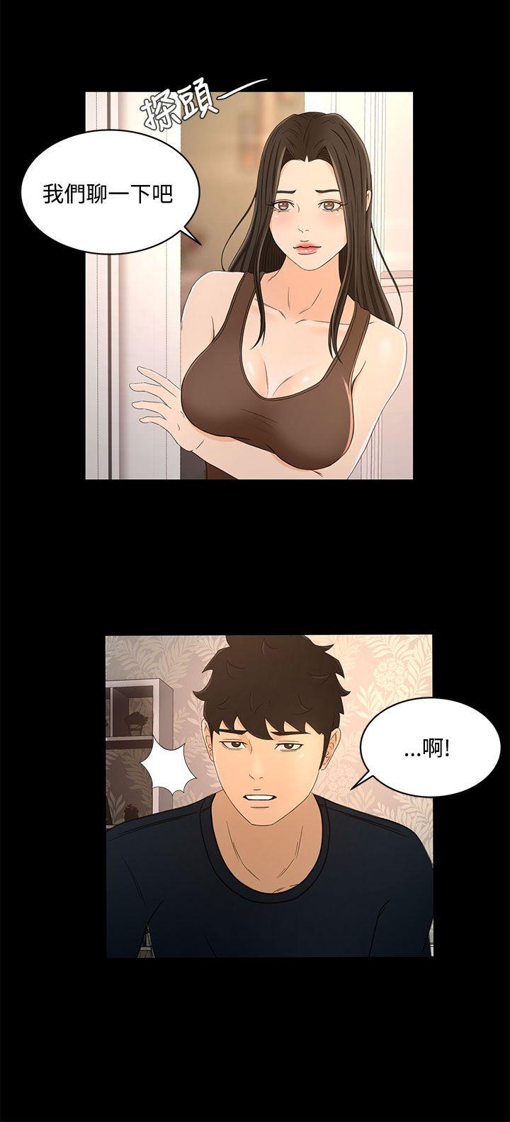 猎物 第21話 第17页