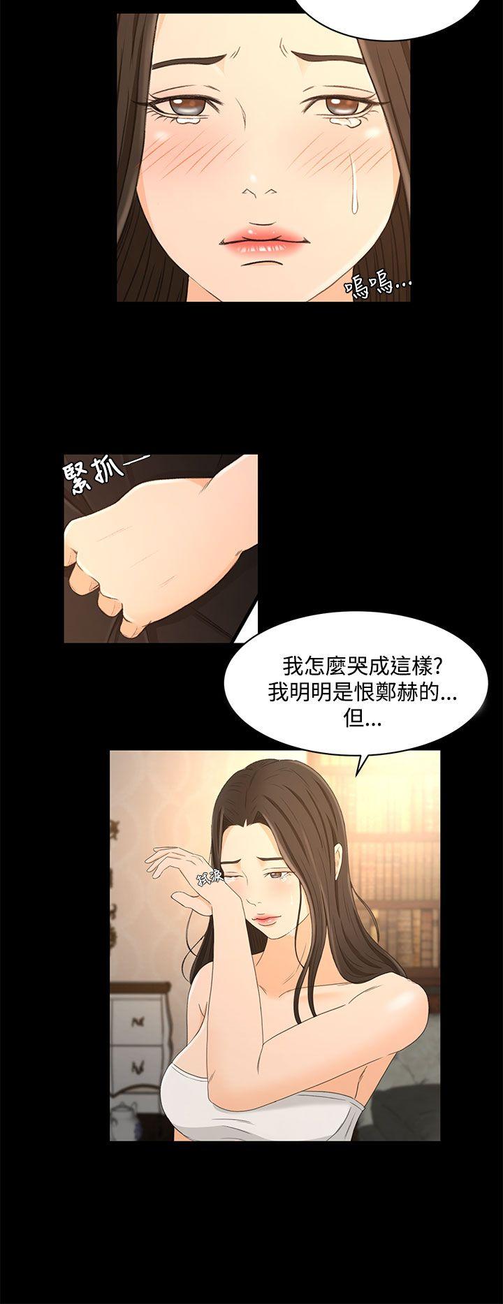 猎物 第21話 第15页