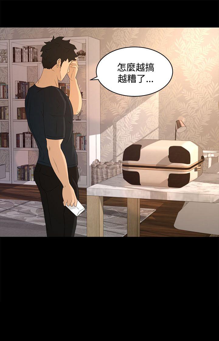猎物 第21話 第20页
