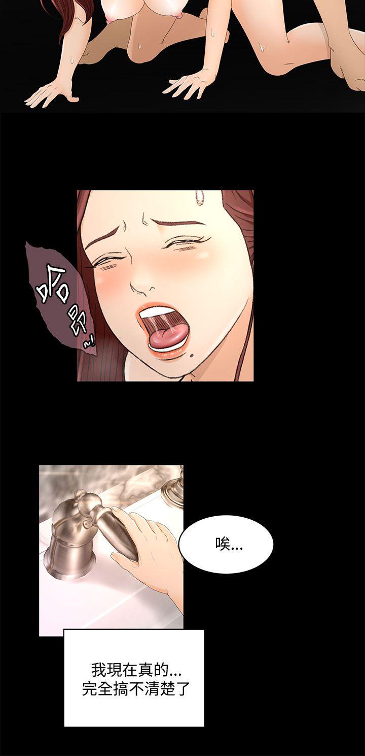 猎物 第21話 第5页