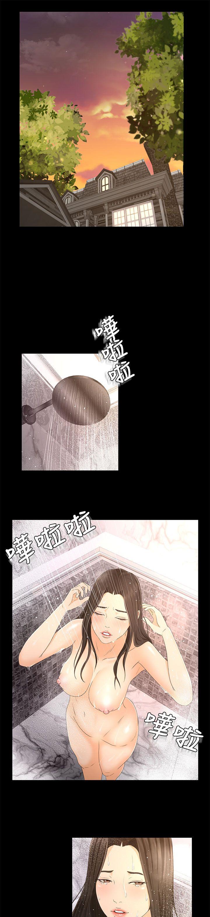 猎物 第21話 第2页