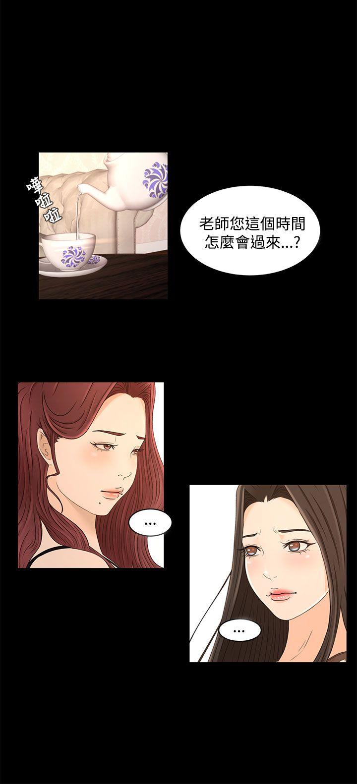 猎物 第21話 第7页