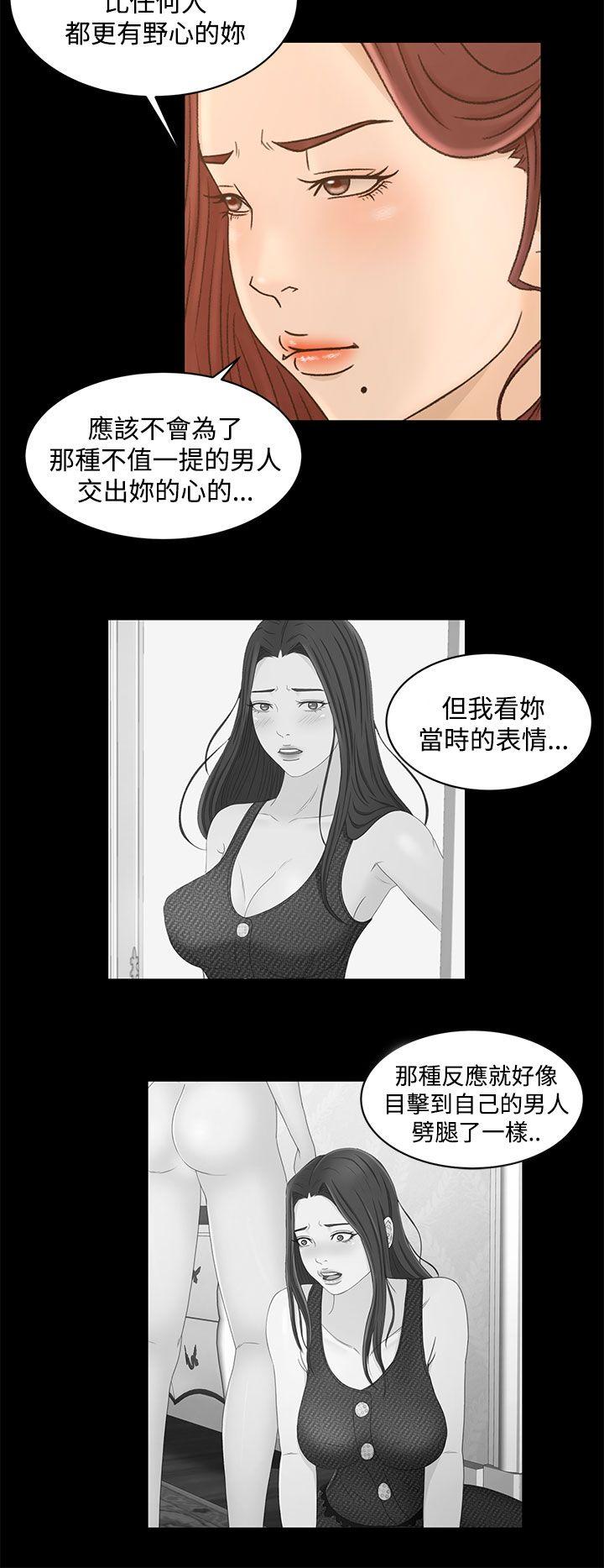 猎物 第21話 第9页