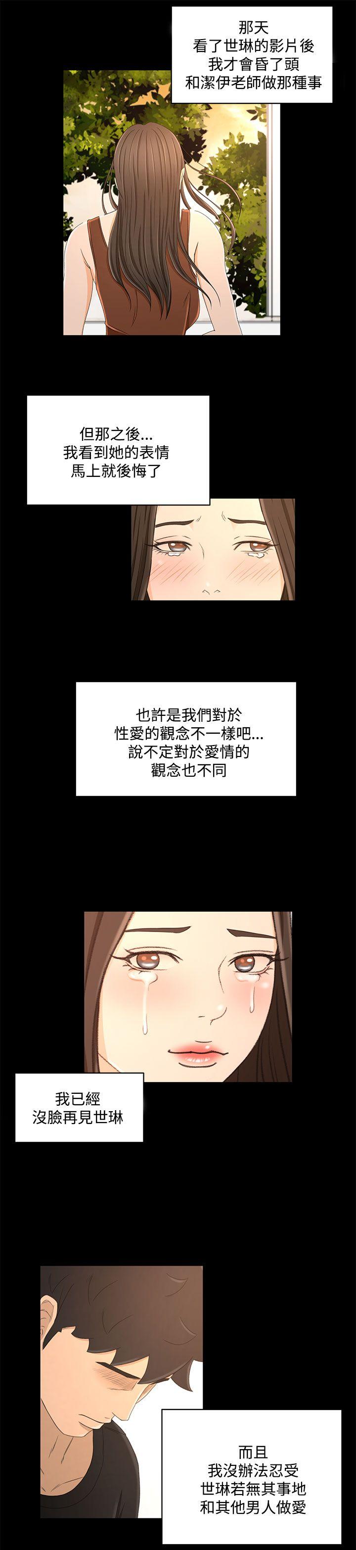 猎物 第22話 第3页