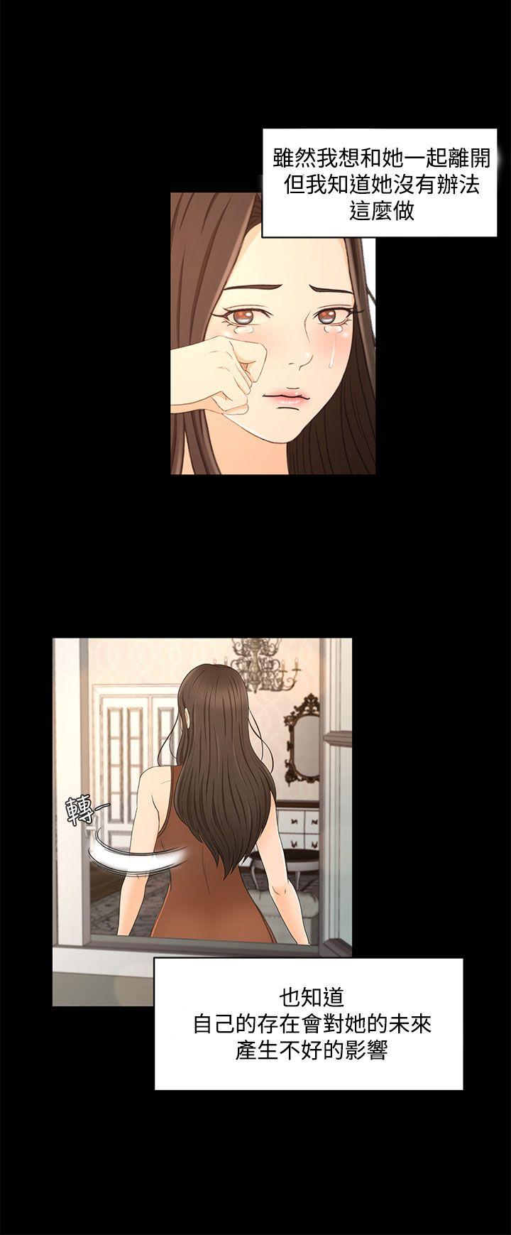 猎物 第22話 第4页