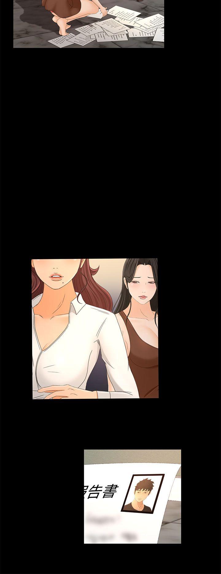 猎物 第22話 第14页