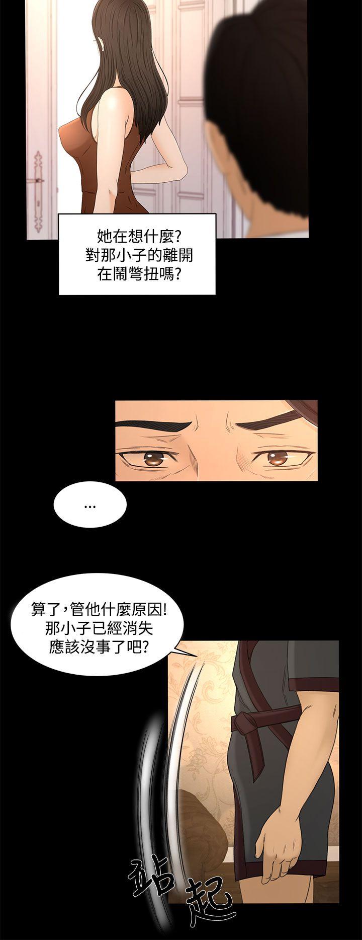 猎物 第22話 第10页