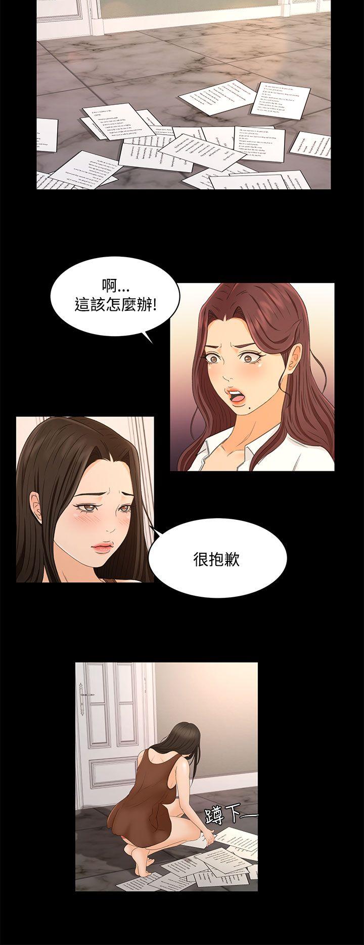 猎物 第22話 第12页