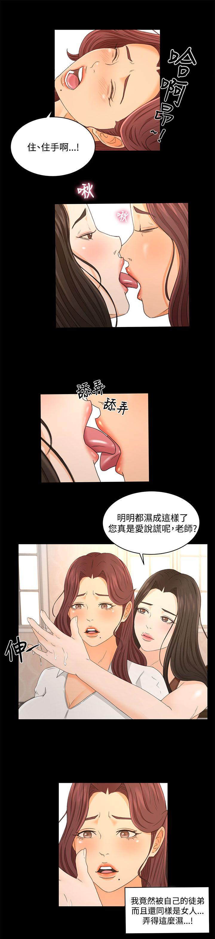 猎物 第22話 第19页