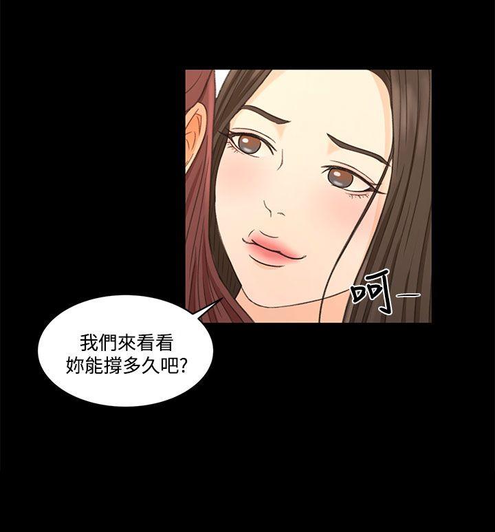 猎物 第22話 第20页