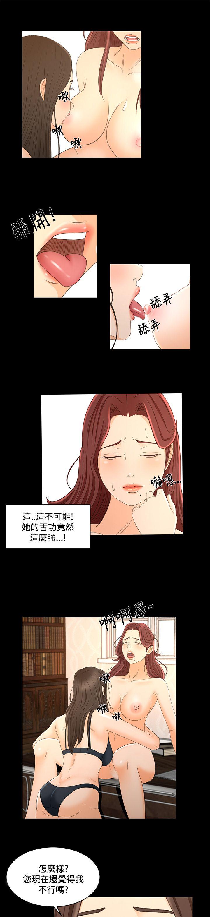 猎物 第23話 第2页