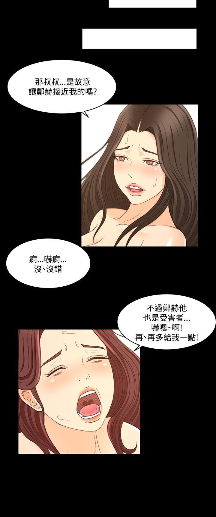 猎物 第23話 第17页