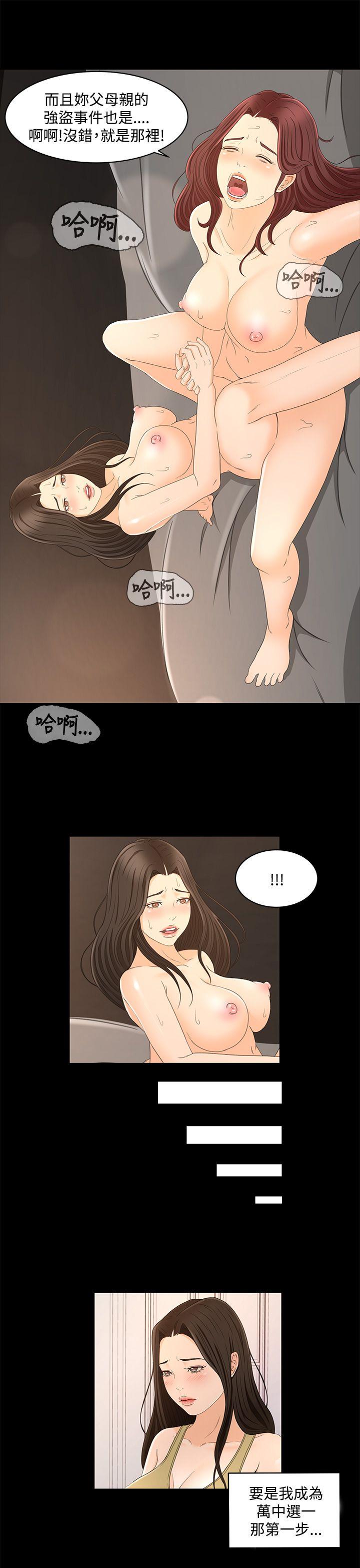 猎物 第23話 第18页