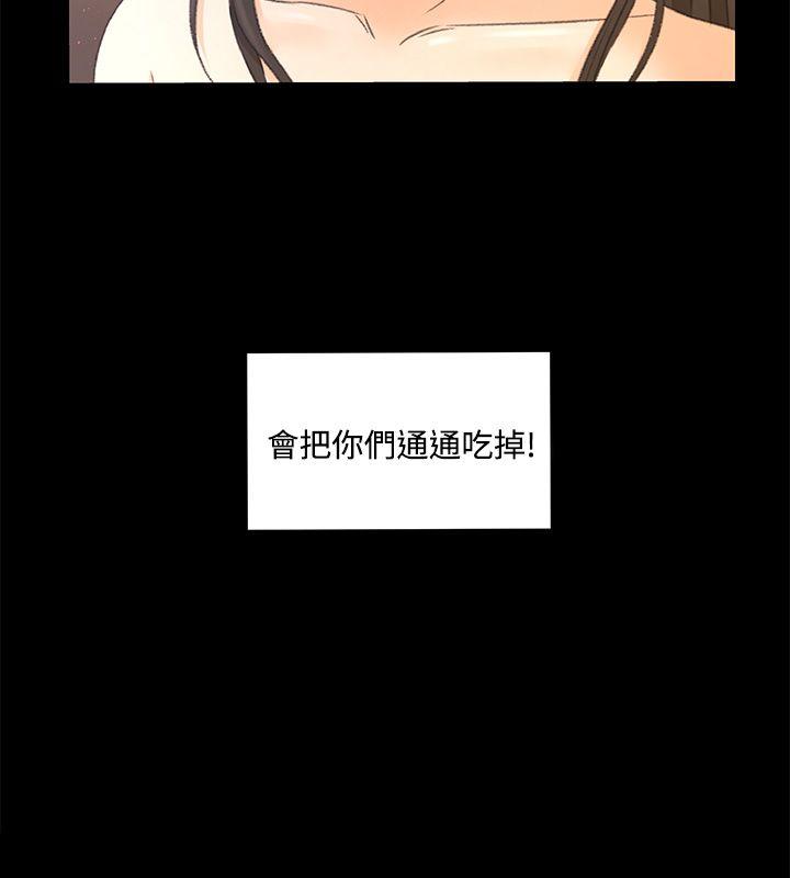 猎物 第23話 第22页