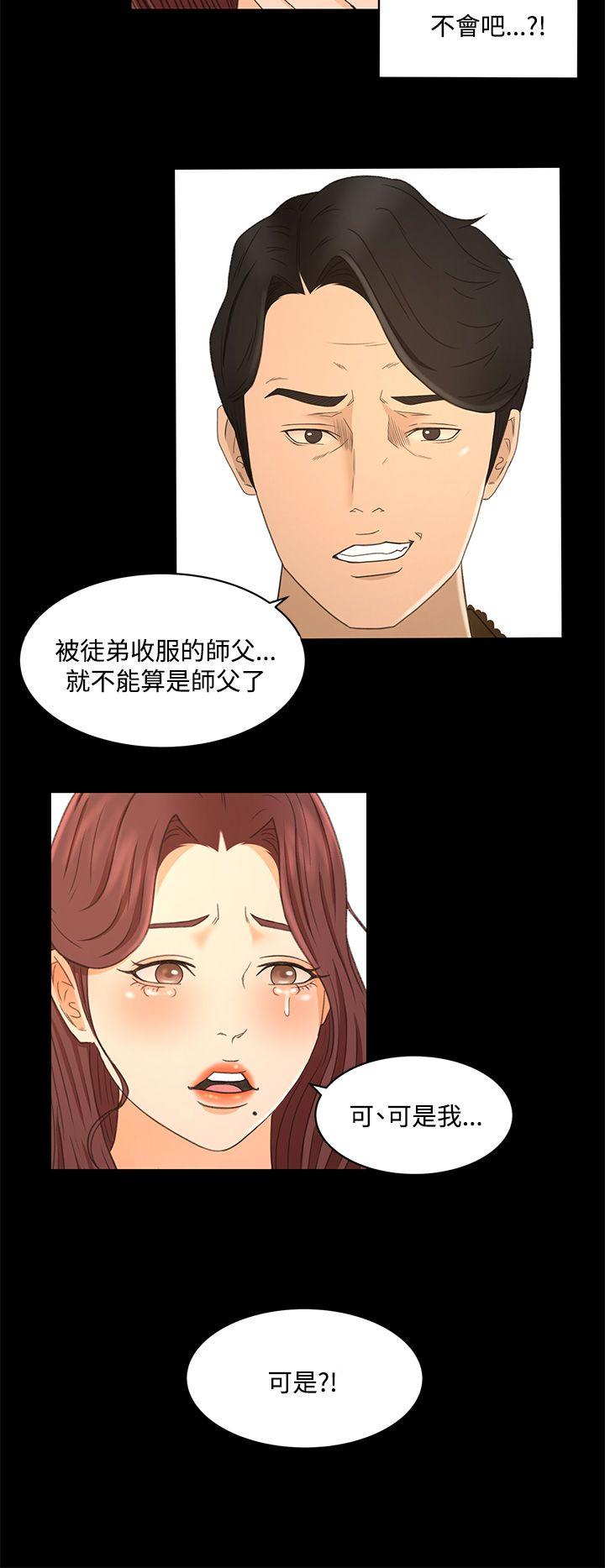 猎物 第23話 第9页