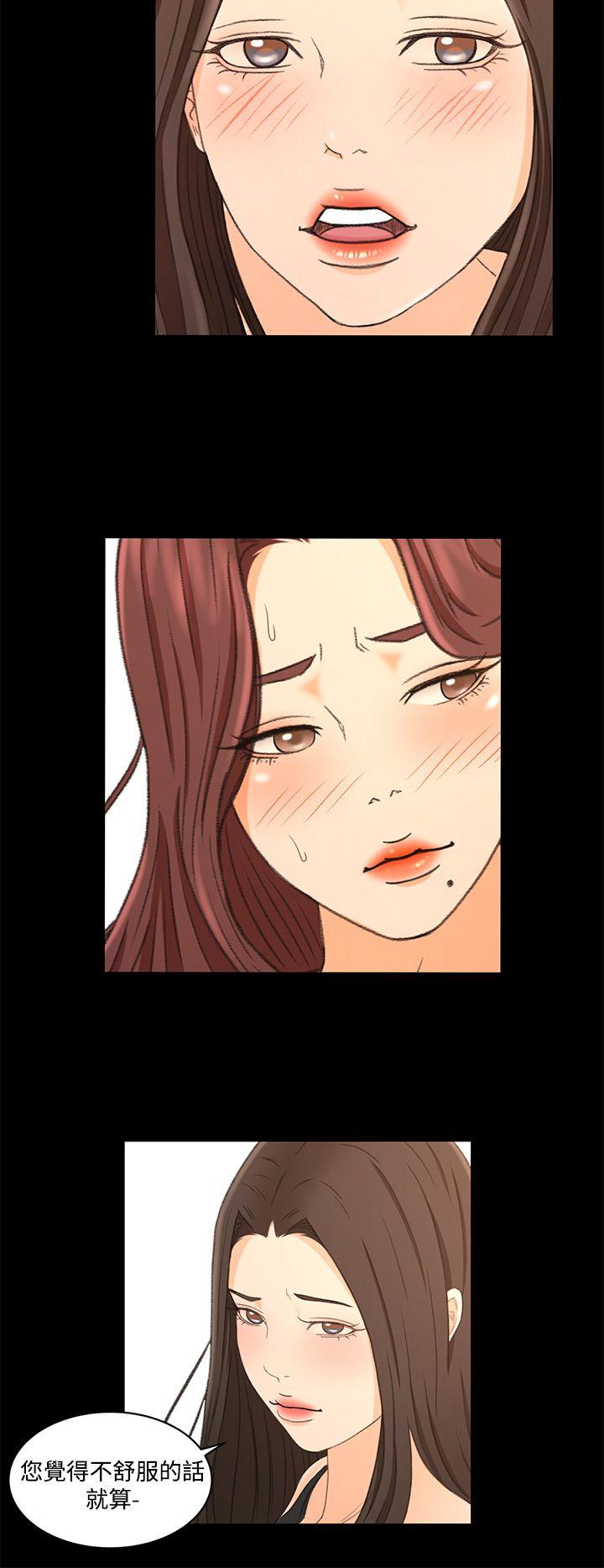 猎物 第23話 第3页