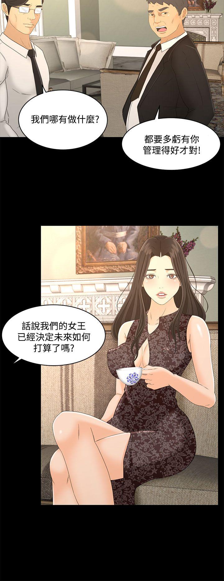 猎物 最終話 第6页