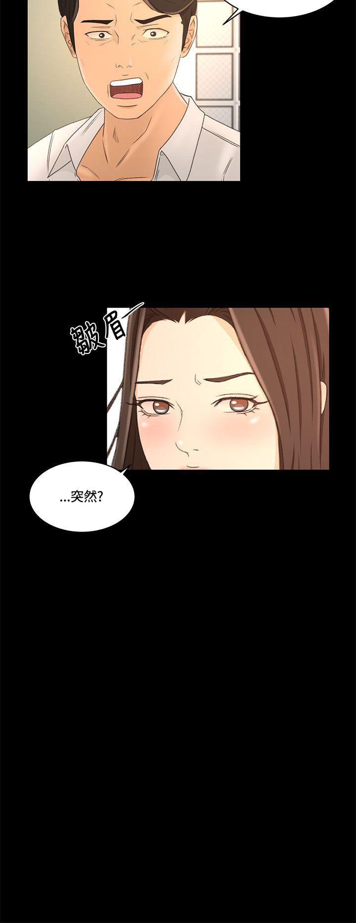 猎物 最終話 第8页