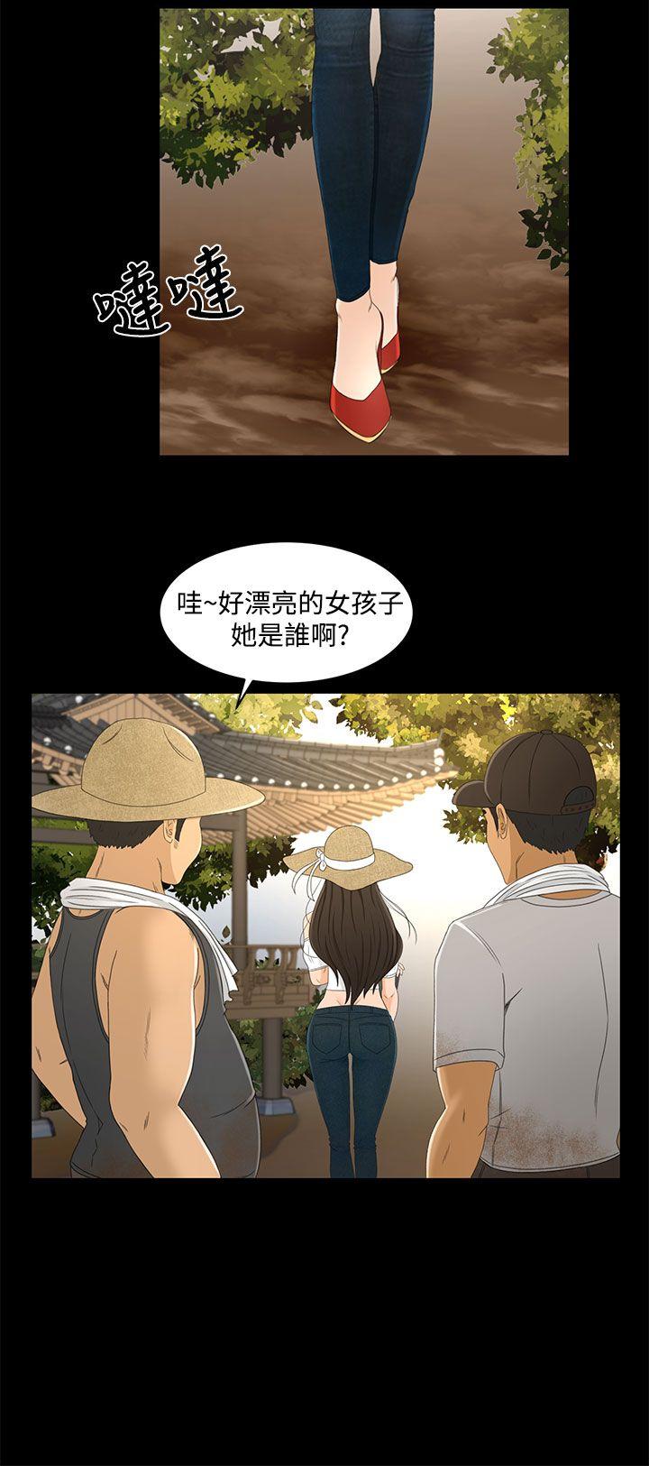 猎物 最終話 第20页