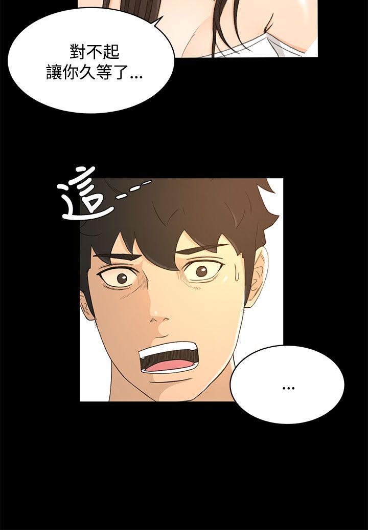 猎物 最終話 第24页