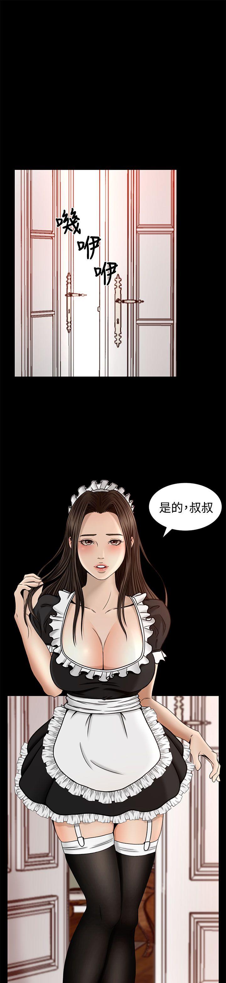猎物 第2話 第32页