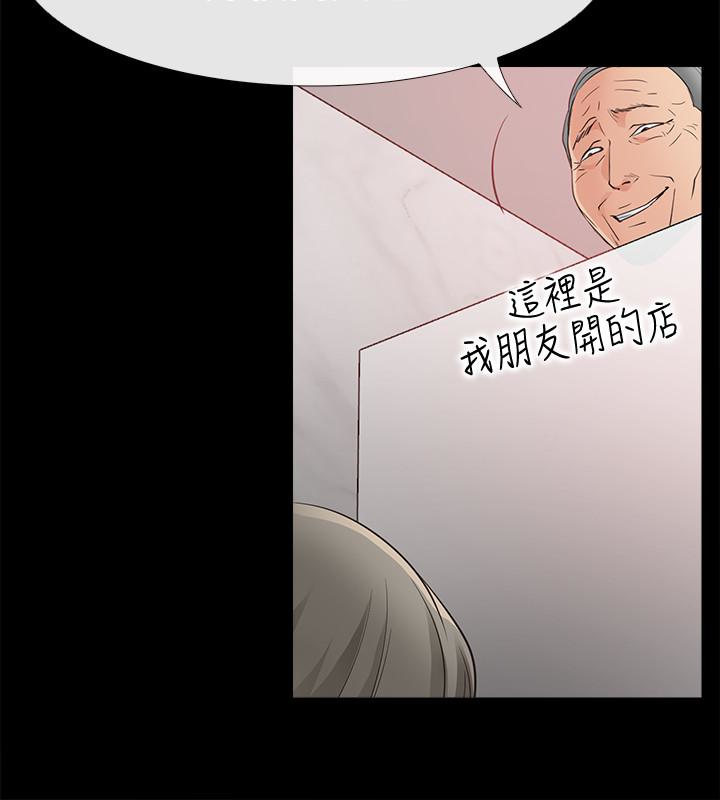爱情店到店 第15話-覬覦淑芬的陌生人 第6页