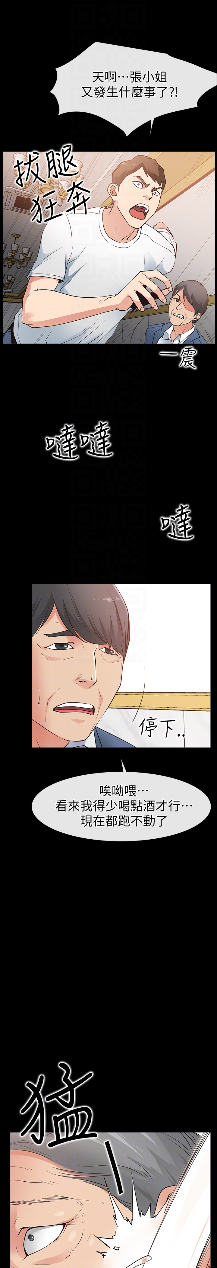 爱情店到店 第15話-覬覦淑芬的陌生人 第19页