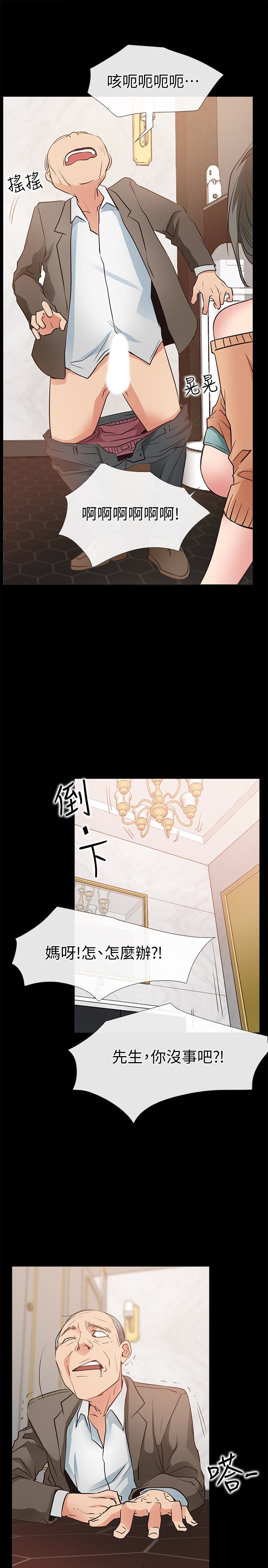爱情店到店 第15話-覬覦淑芬的陌生人 第21页