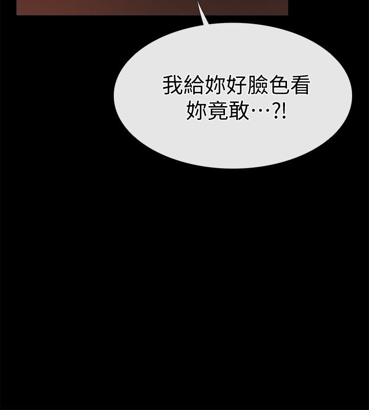 爱情店到店 第15話-覬覦淑芬的陌生人 第22页