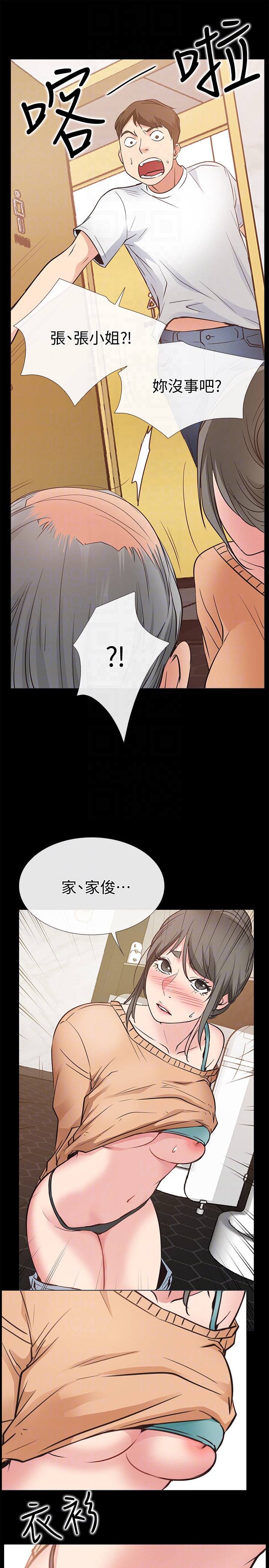 爱情店到店 第15話-覬覦淑芬的陌生人 第23页