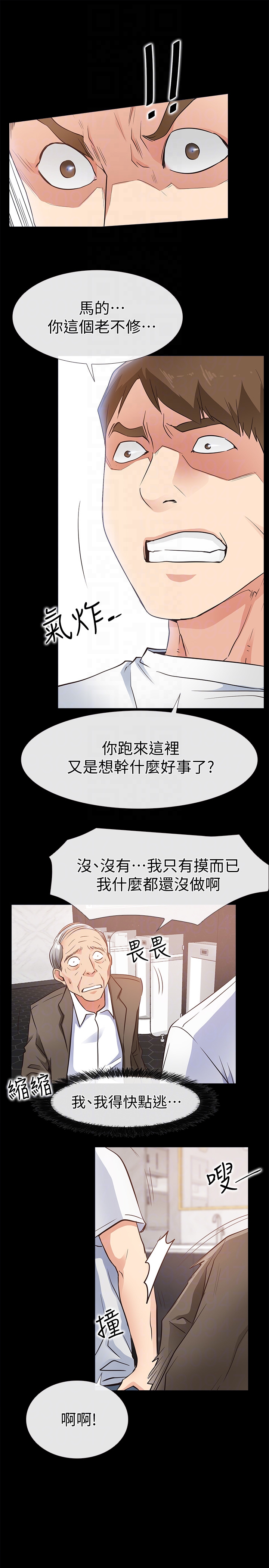 爱情店到店 第15話-覬覦淑芬的陌生人 第25页