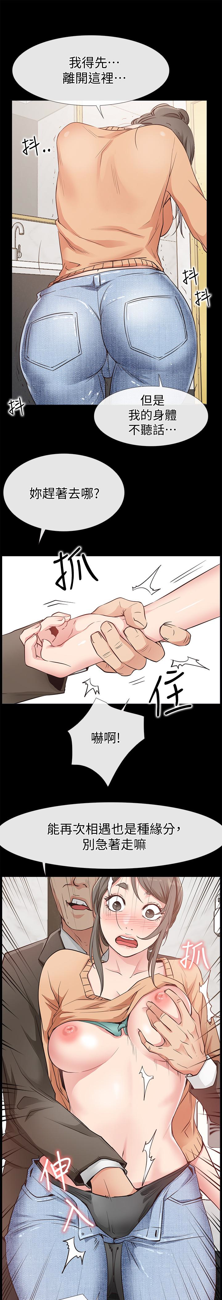 爱情店到店 第15話-覬覦淑芬的陌生人 第9页