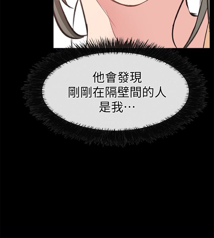 爱情店到店 第15話-覬覦淑芬的陌生人 第8页
