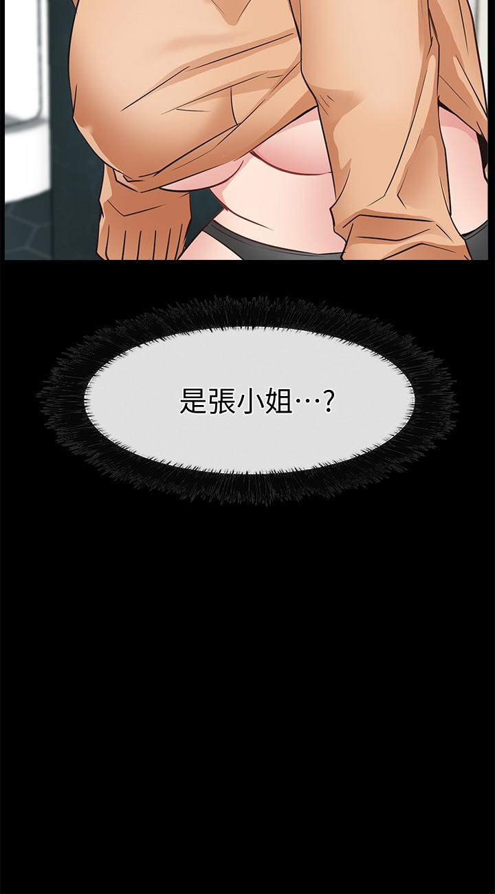 爱情店到店 第15話-覬覦淑芬的陌生人 第30页