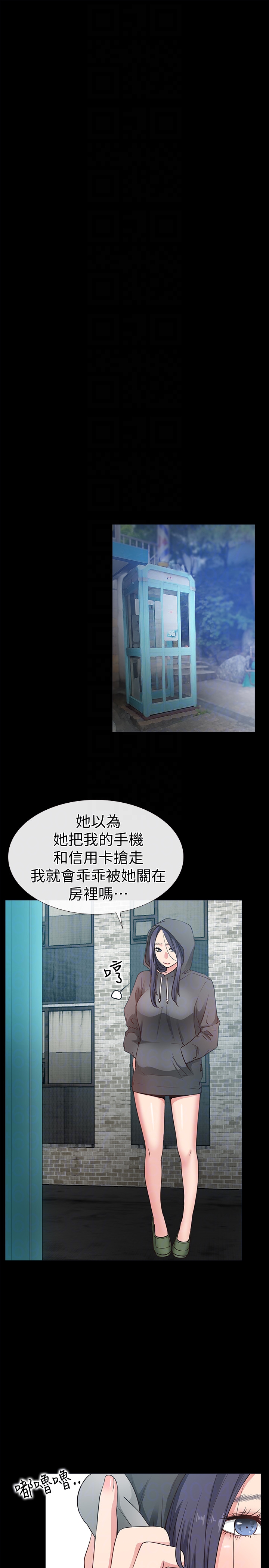 爱情店到店 第15話-覬覦淑芬的陌生人 第35页