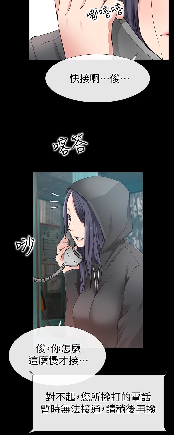 爱情店到店 第15話-覬覦淑芬的陌生人 第36页