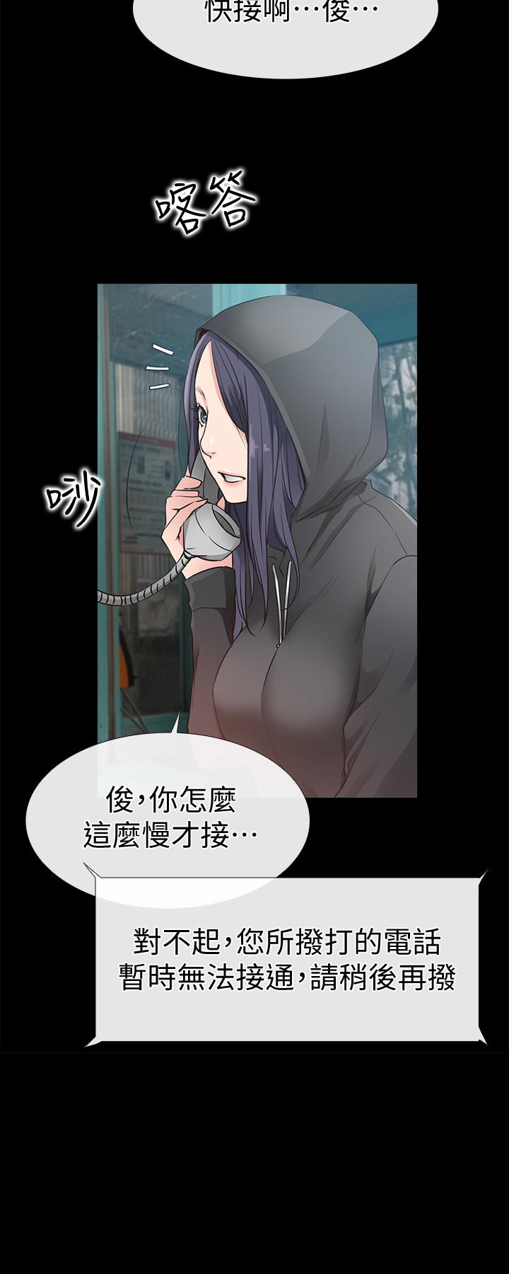 爱情店到店 第16話-我的身體渴望著家俊… 第2页