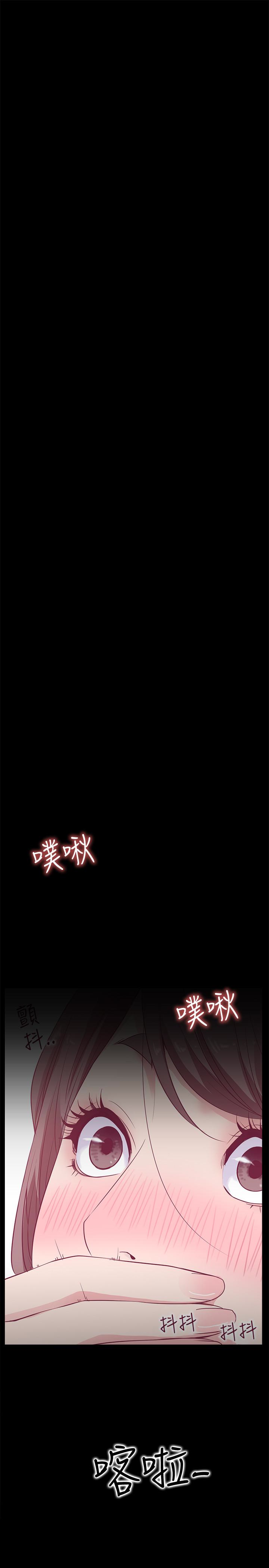 爱情店到店 第16話-我的身體渴望著家俊… 第5页