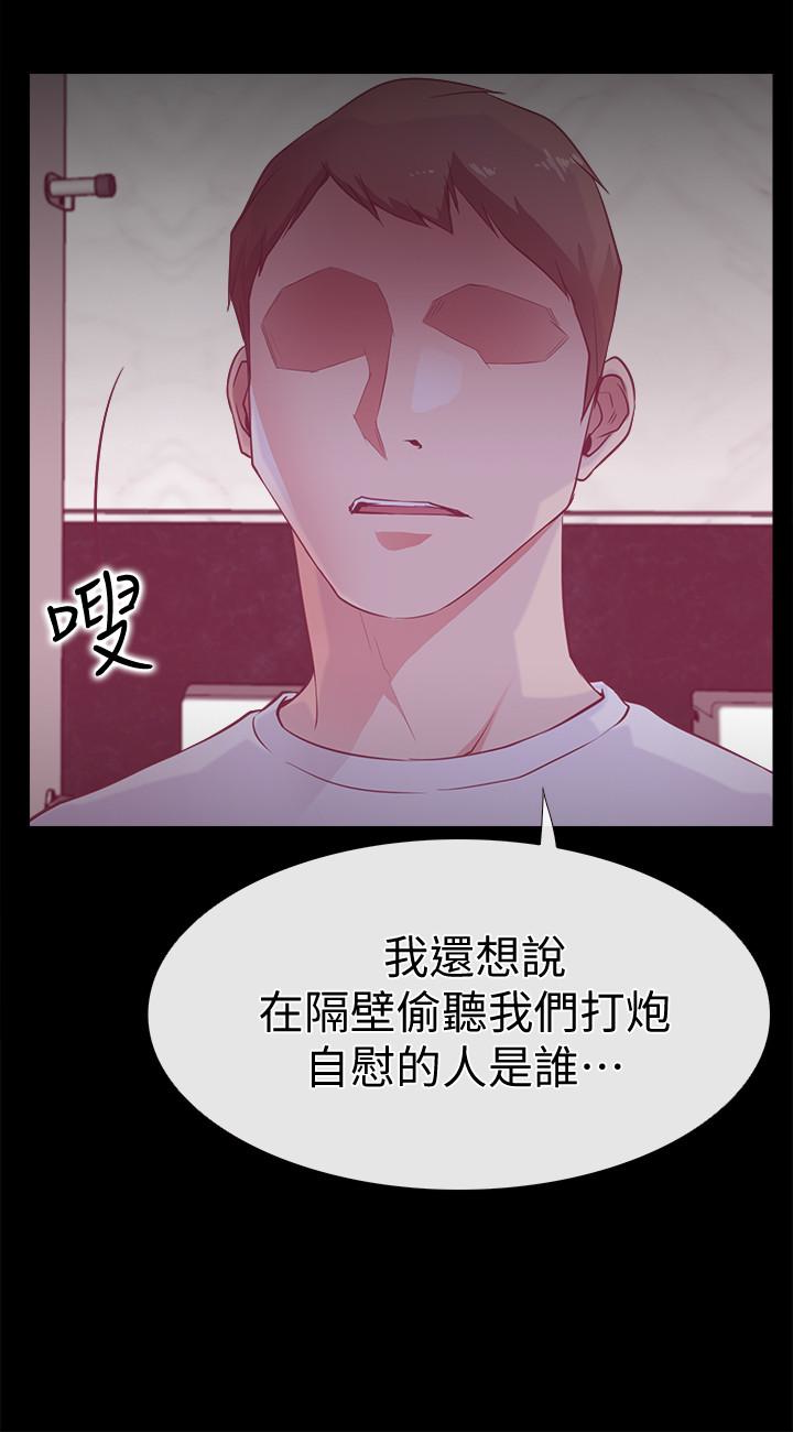 爱情店到店 第16話-我的身體渴望著家俊… 第6页