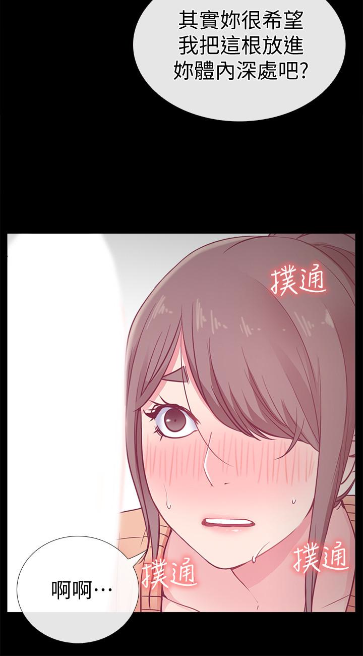 爱情店到店 第16話-我的身體渴望著家俊… 第10页