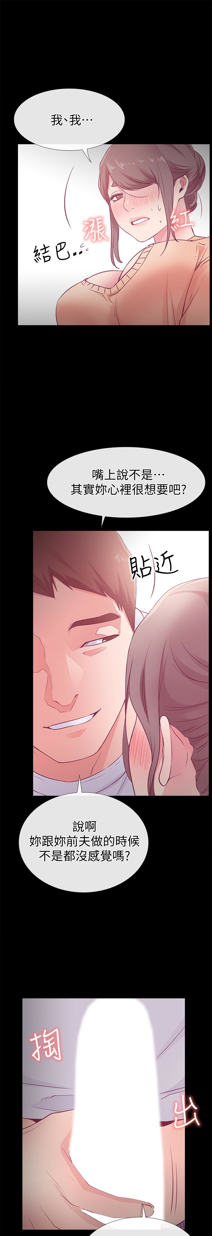 爱情店到店 第16話-我的身體渴望著家俊… 第9页