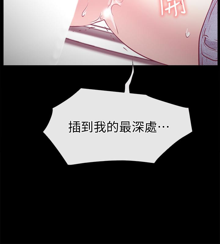 爱情店到店 第16話-我的身體渴望著家俊… 第12页