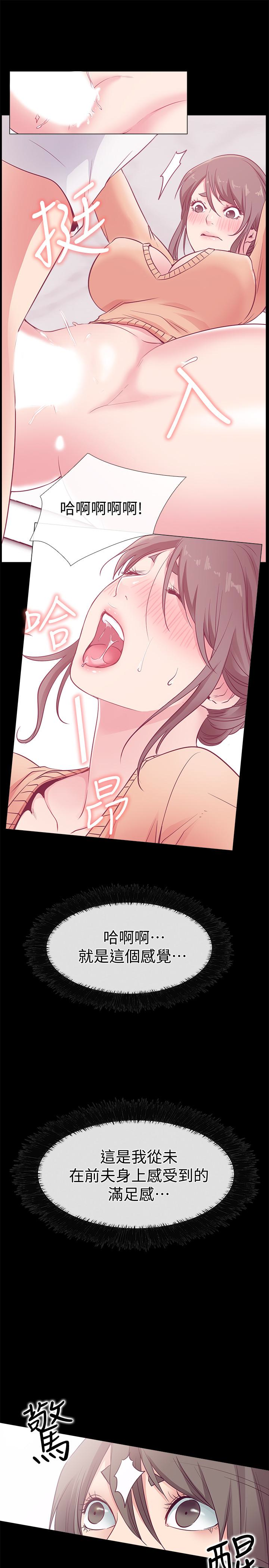 爱情店到店 第16話-我的身體渴望著家俊… 第13页