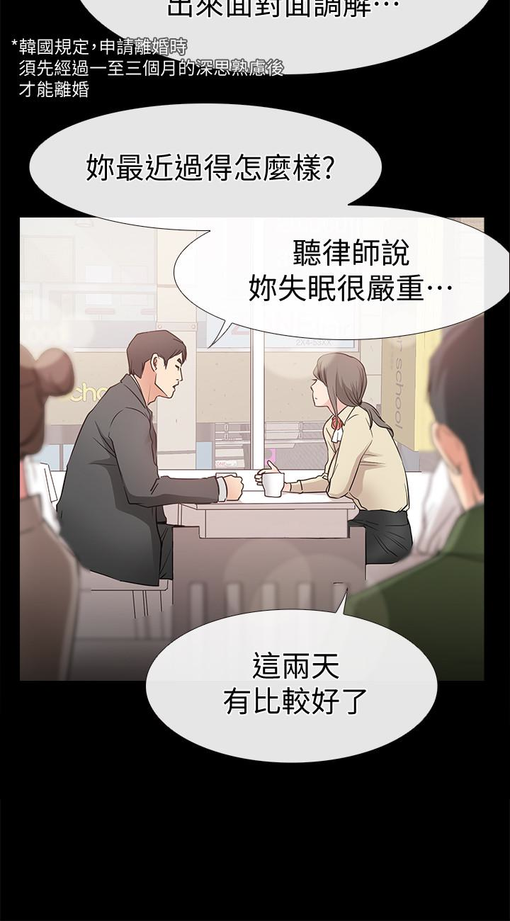 爱情店到店 第16話-我的身體渴望著家俊… 第20页