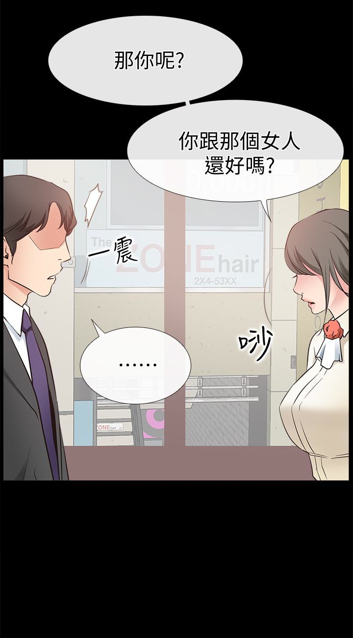 爱情店到店 第16話-我的身體渴望著家俊… 第22页