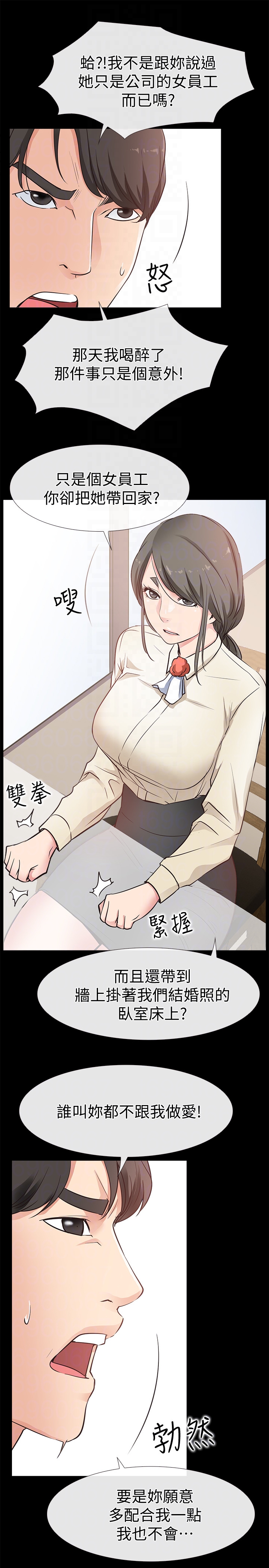 爱情店到店 第16話-我的身體渴望著家俊… 第23页