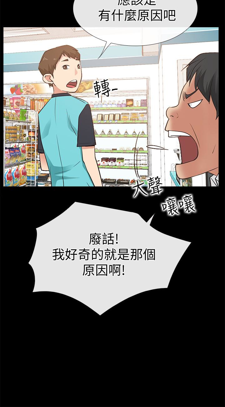 爱情店到店 第16話-我的身體渴望著家俊… 第32页