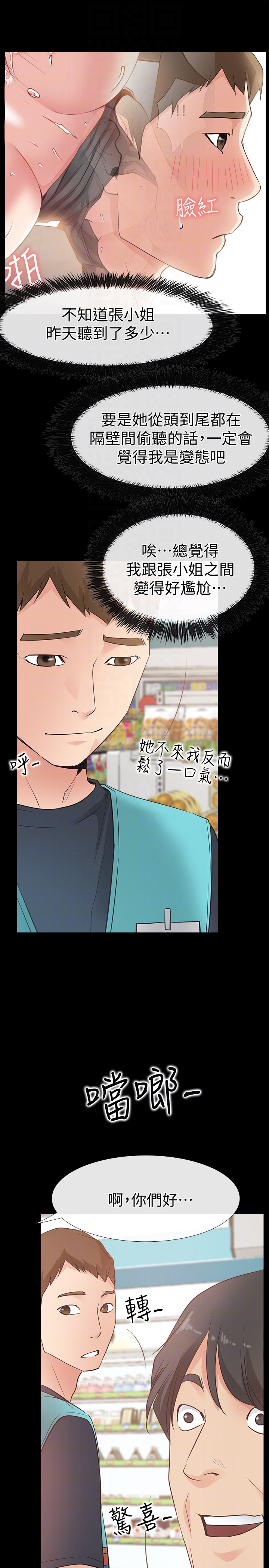 爱情店到店 第16話-我的身體渴望著家俊… 第33页